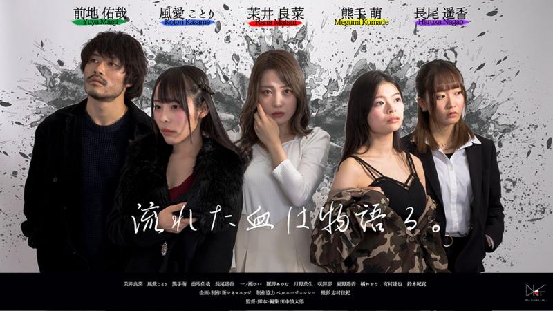 劇場公開予定長編映画スタッフ募集！【録音/照明/制作/整音】@都内または都内近郊 サブ画像