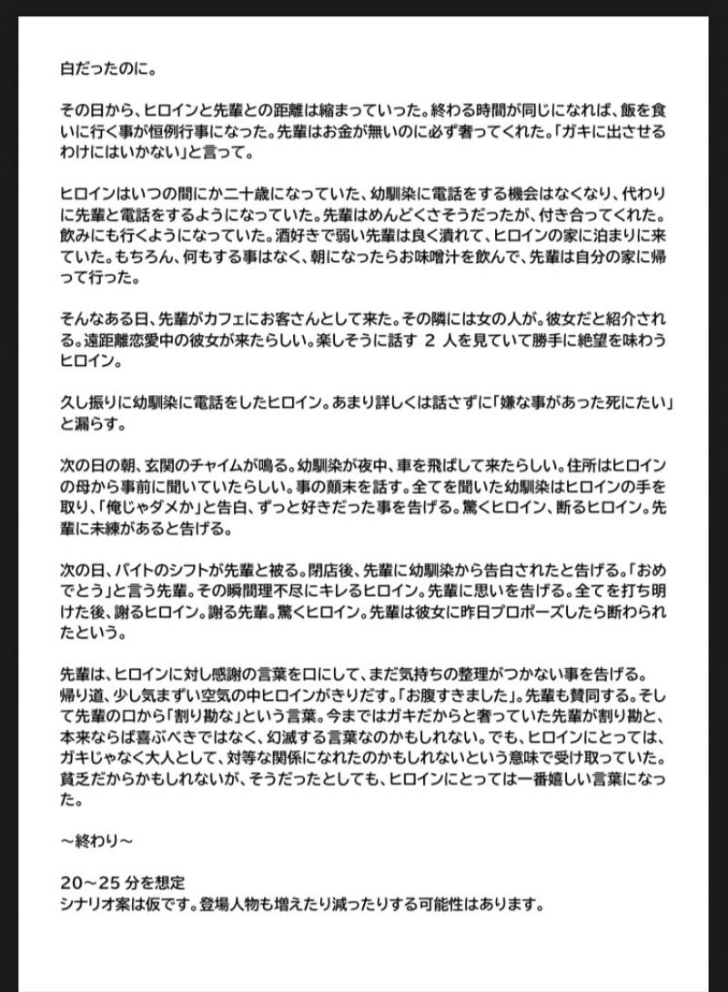 5日間限定出演者募集！TOKYO青春映画祭エントリー作品「割り勘」2/16締切 サブ画像