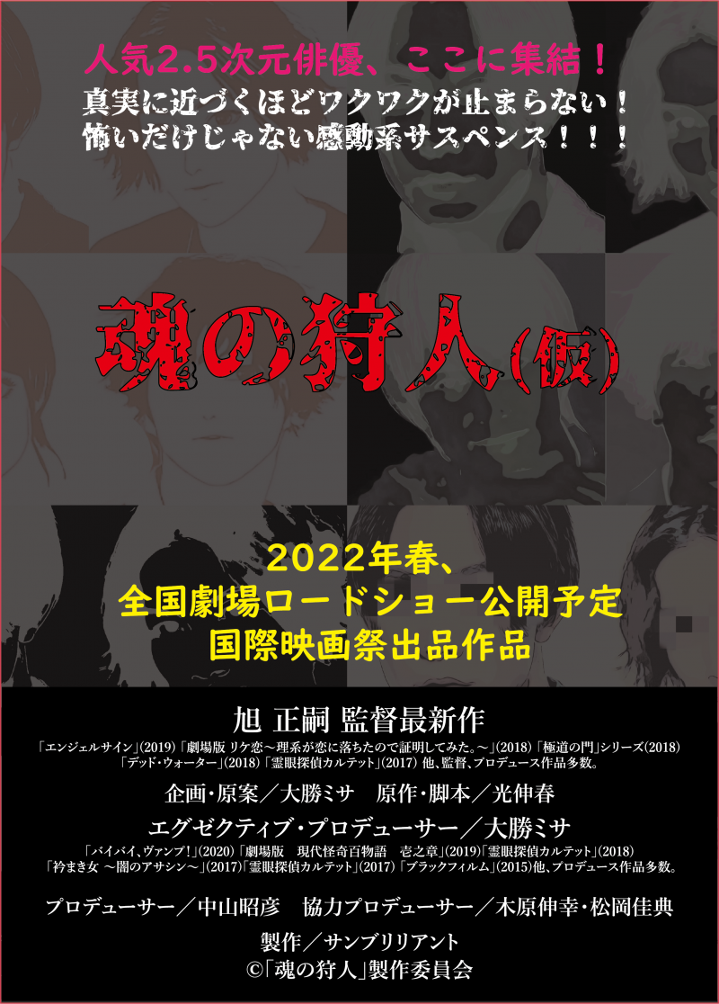 劇場版＆ドラマ版『リケ恋～理系が恋に落ちたので証明してみた。～』監督、旭正嗣による新作劇場映画に出演したい人のためのワークショップ サブ画像