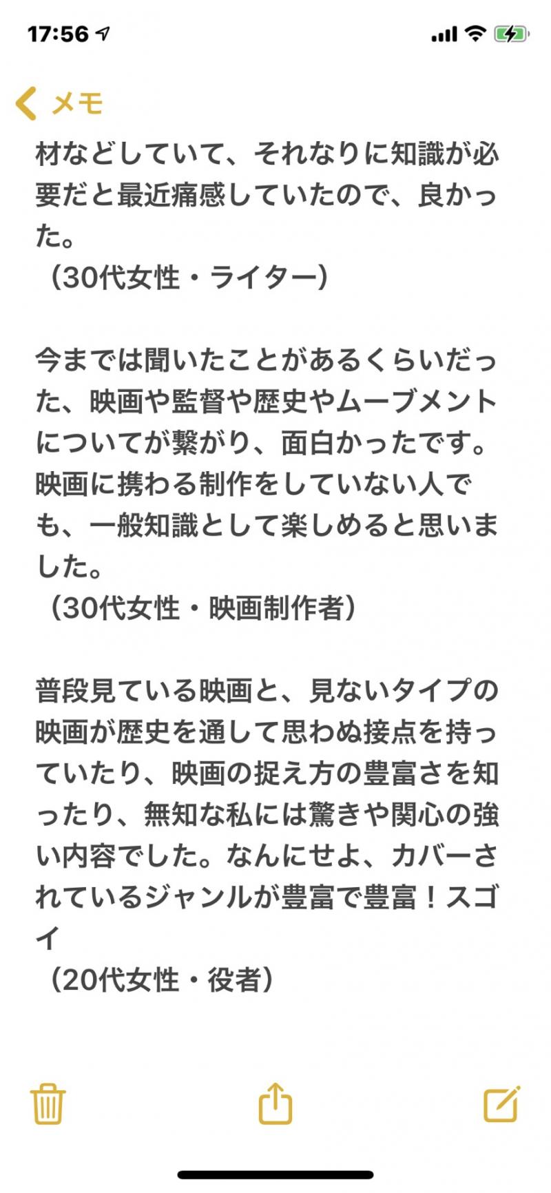 【監督と批評のための映画塾】  「古くなってしまったので 　さけた方がいいこと　《テーマの話》」 サブ画像