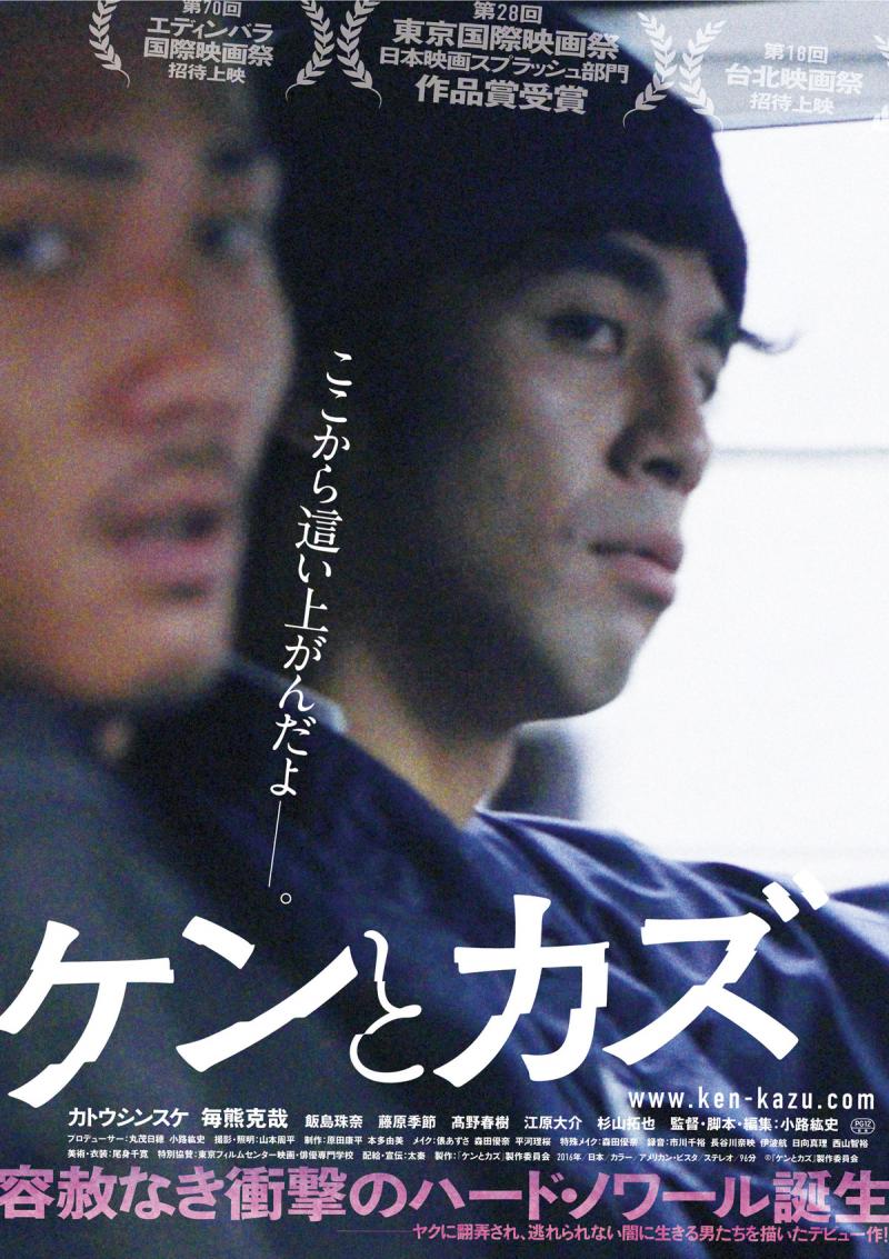 3週連続！「ケンとカズ」の小路紘史監督の特別演技ワークショップ開催！(6/8、15、22) サブ画像