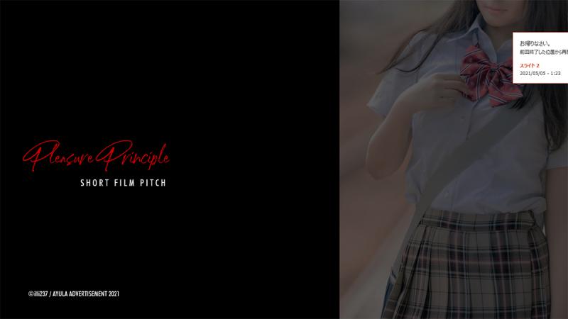 海外映画祭出品ショートフィルム『Pleasure Principle』（仮）助演女優（母親役）募集 サブ画像