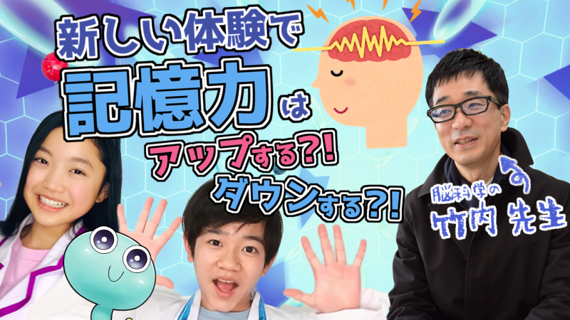 【新感覚！教育バラエティ】とつげき！ちきゅうの研究室『らぶラボきゅ〜』出演者募集！ サブ画像