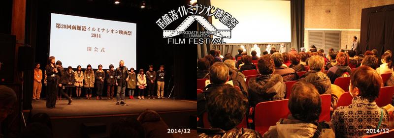 第27回函館港イルミナシオン映画祭 20第4回ショートムービーコンペティション作品募集 サブ画像