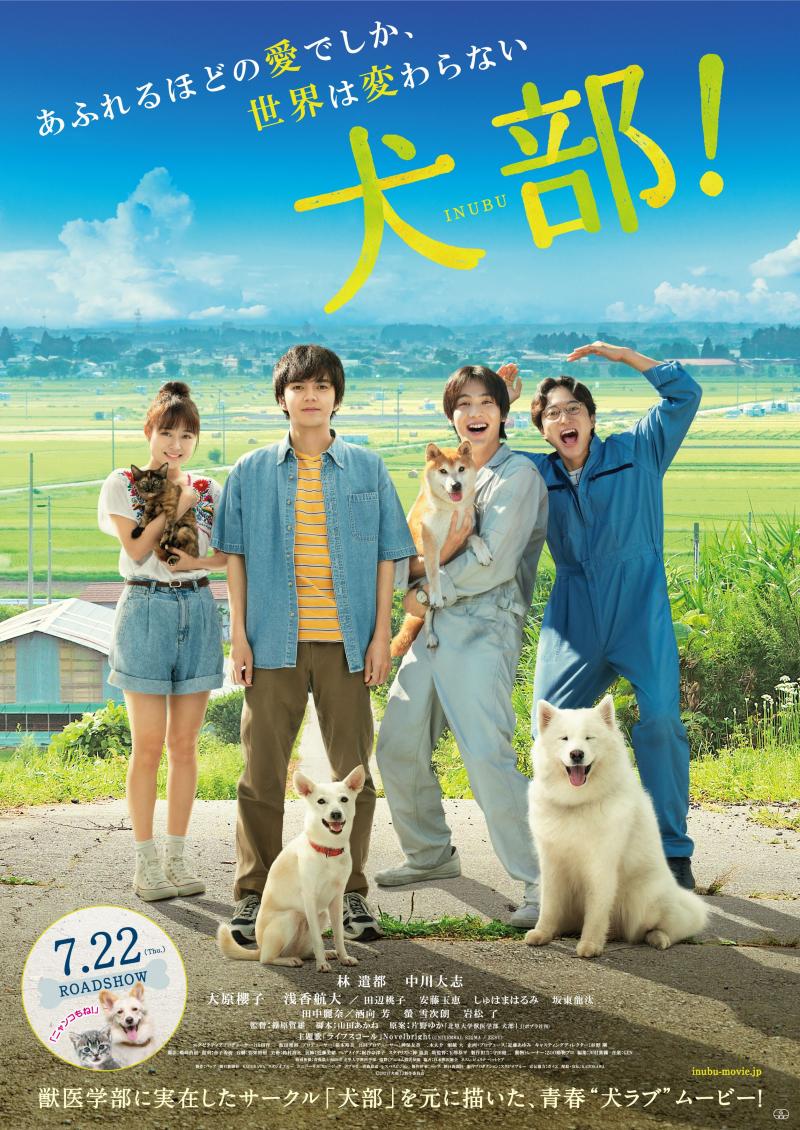 篠原哲雄監督（最新作『犬部！』7/22公開！）による8名限定の演技ワークショップ　7/21、26開催は定員に達したため締め切りました サブ画像