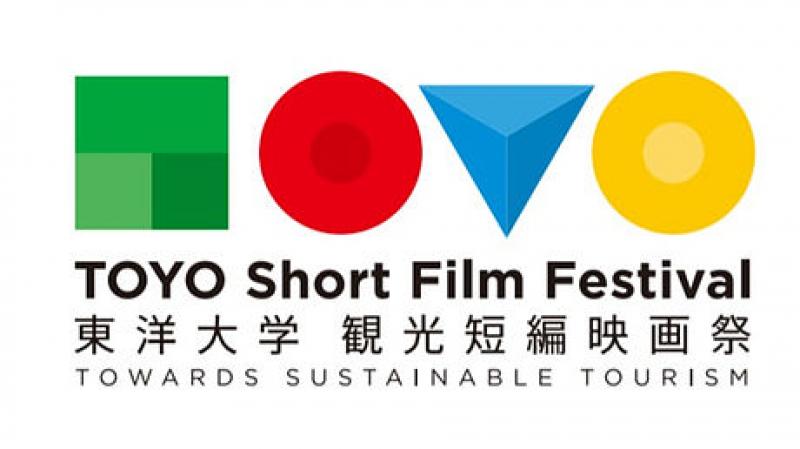 作品募集【東洋大学観光短編映画祭】9/12〆！✳︎受賞作品には観光商品化も！？あなたの作品を全世界に発信するチャンス✳︎ サブ画像