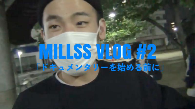 (7/28〆切)ミルズズ、新メンバー募集！！映画、演劇、YouTube サブ画像