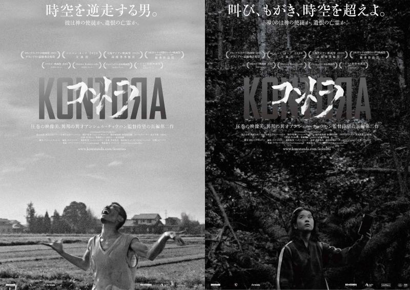 『コントラ』『東京不穏詩』監督のアンシュル・チョウハンによる新人俳優のための特別演技ワークショップ サブ画像