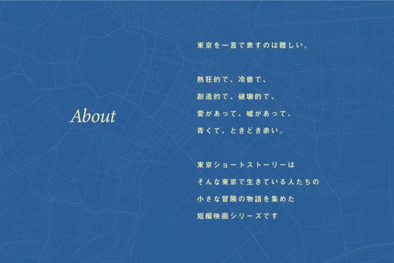【受賞歴あり】国内・海外映画祭にエントリー予定の自主映画　女性+男性 キャスト募集！11/27 締切 サブ画像