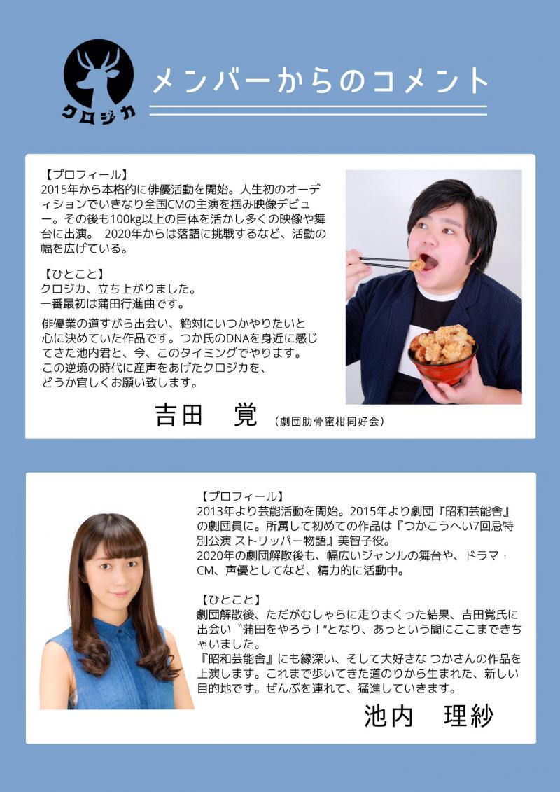 クロジカ旗揚げ公演「蒲田行進曲」‼️主役を含むオーディション‼️ サブ画像