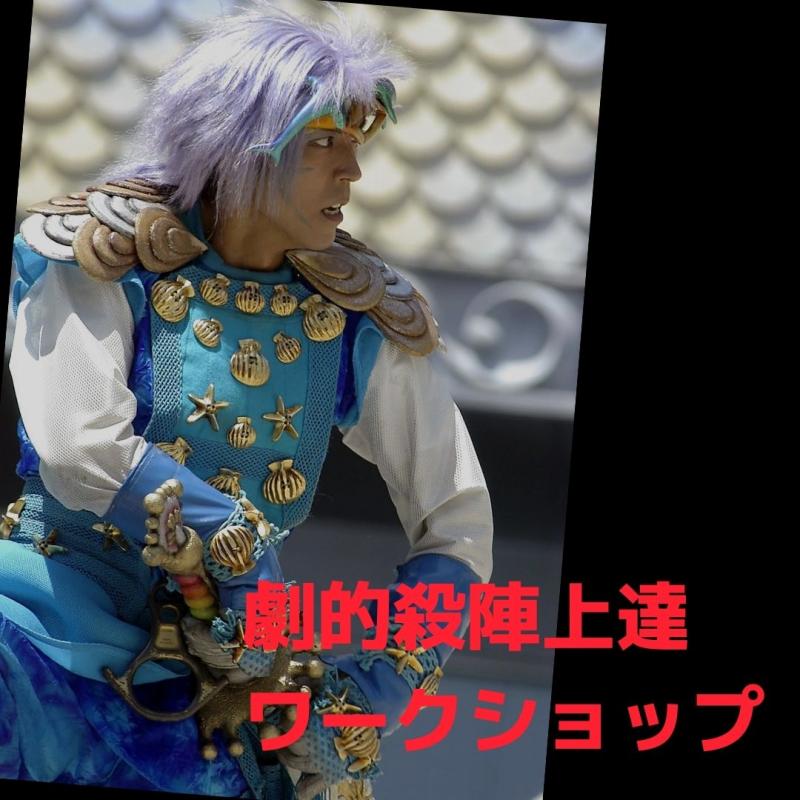 追加募集！！アクションの本場、香港、ハリウッドで活躍できた 奇跡のメソッドをあなたに公開します!! サブ画像