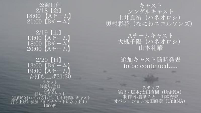 （SCP系）急募！メインキャスト募集脱出型zoom演劇『私は水中の死体に見覚えがありません』キャスト募集 サブ画像