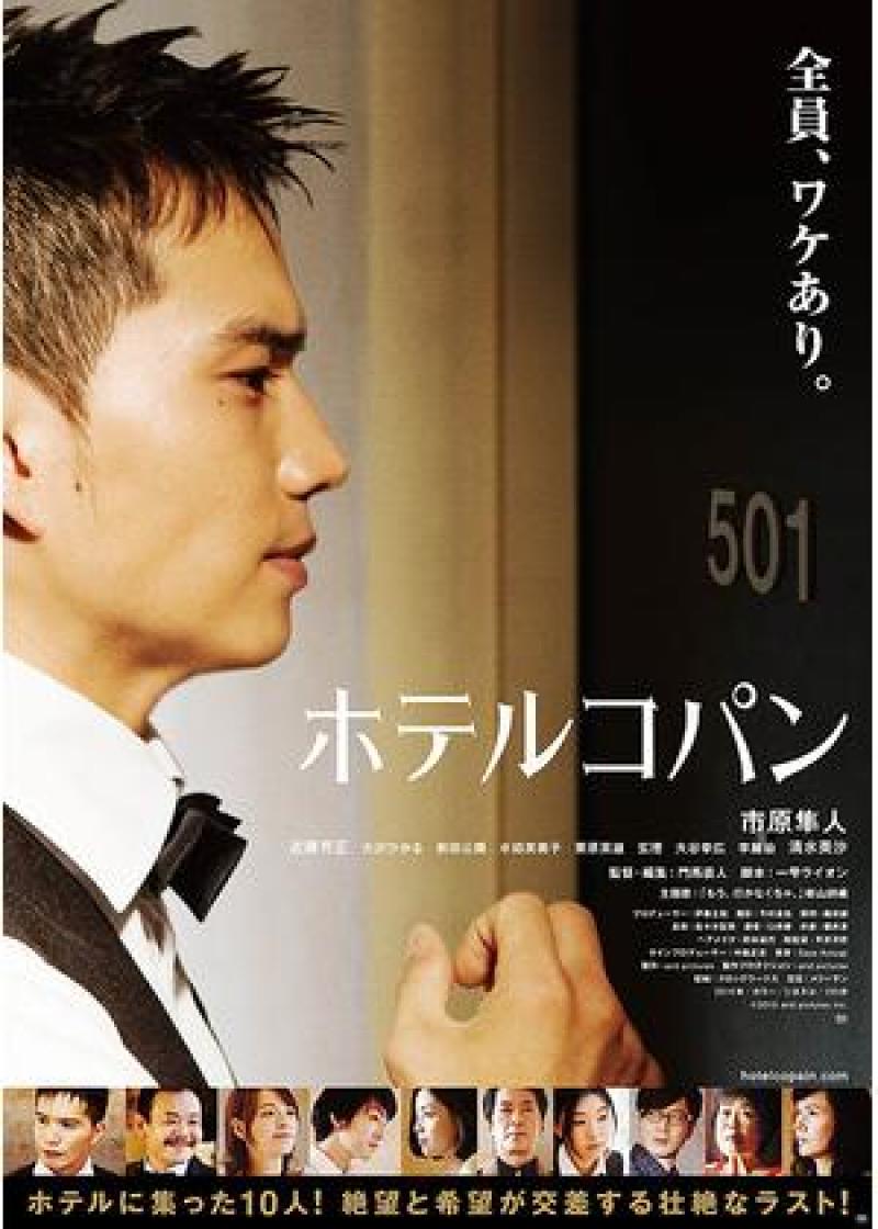 門馬直人監督　４月特別演技ワークショップ「自分らしい演技で魅力的な俳優となるために。」 サブ画像