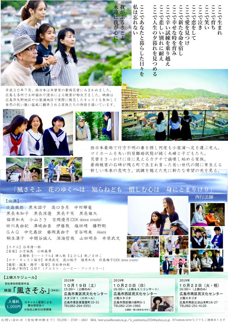 風さそふ サブ画像
