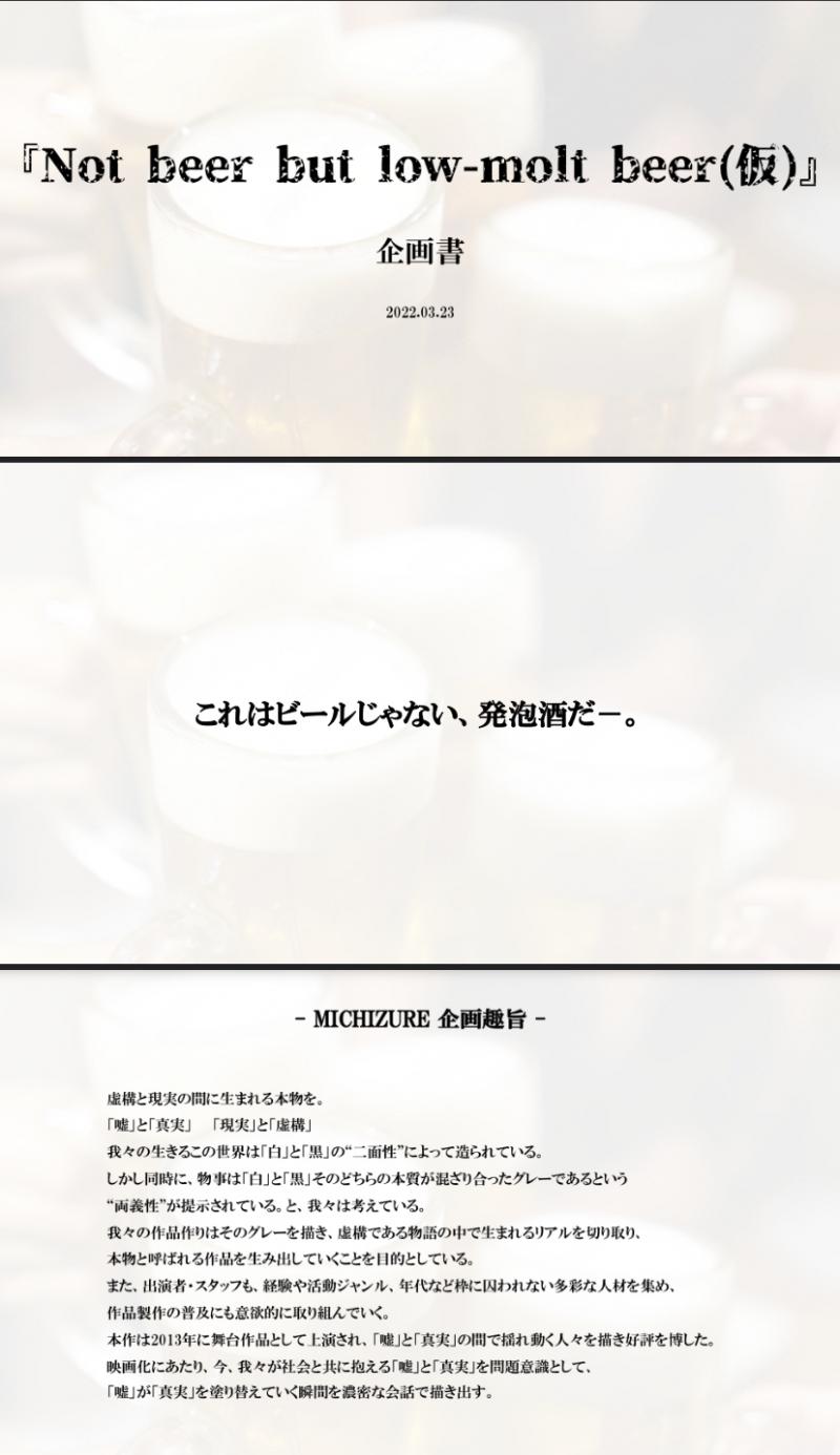 【締め切り4月3日まで】劇場公開作品【20代前半に見える女性と男性】【70歳-80歳のおばあちゃん役】メインキャストオーディション サブ画像