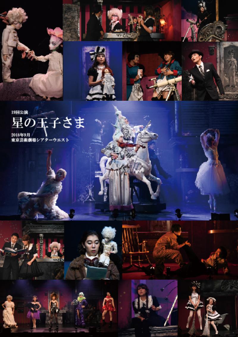 【９〜１０月】寺山修司『青ひげ公の城』、北海道戯曲賞優秀賞作品『酒乱お雪』２作品同時オーディション サブ画像