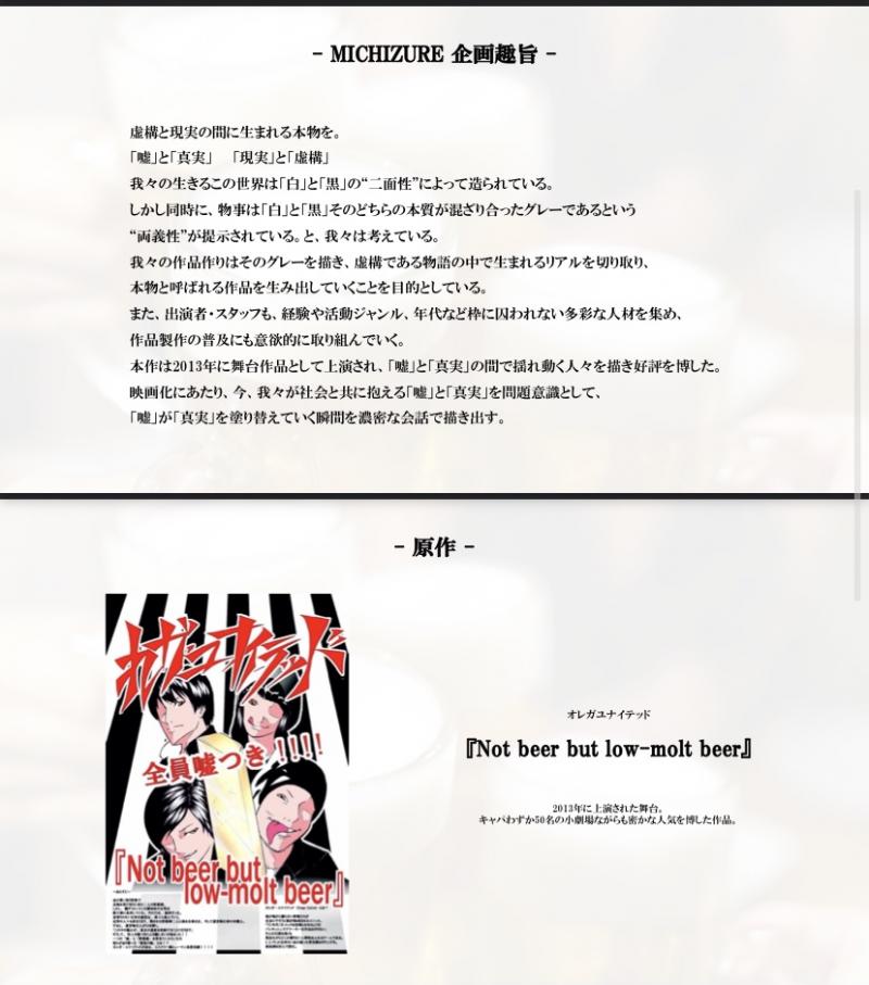 4月末から劇場公演長編映画撮影します！やる気に満ち溢れてるスタッフ募集中！ サブ画像