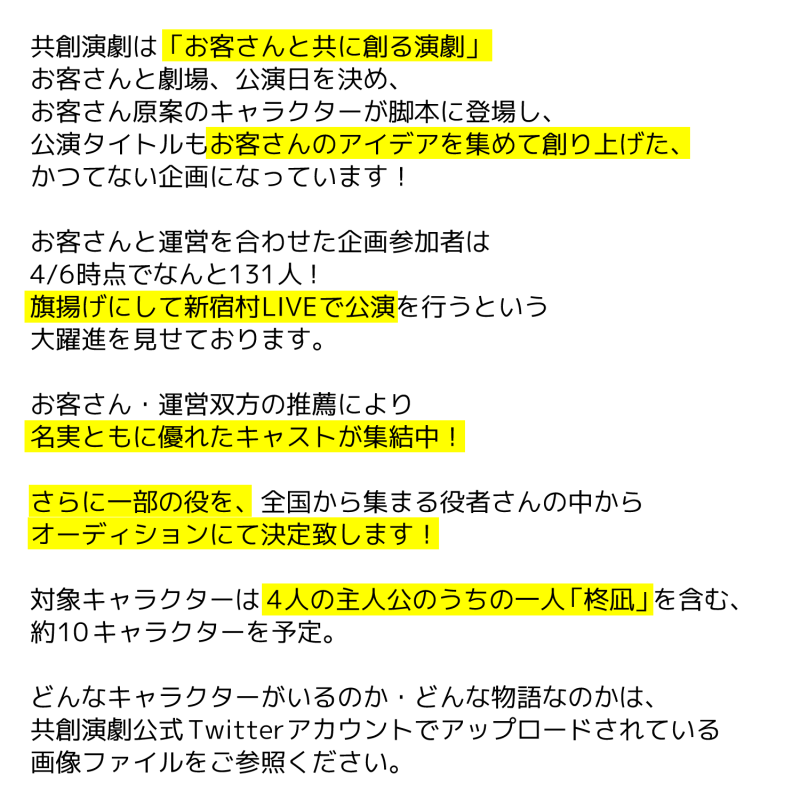 共創演劇『失創セブンスプレイ』 サブ画像