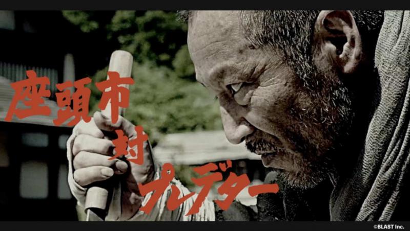  伝説のファンムービー【ZVP〔座頭市 VS プレデター〕】制作スタッフによる新作映画『 爆裂忍法帖 』パイロット・フィルム計画がスタート！ サブ画像
