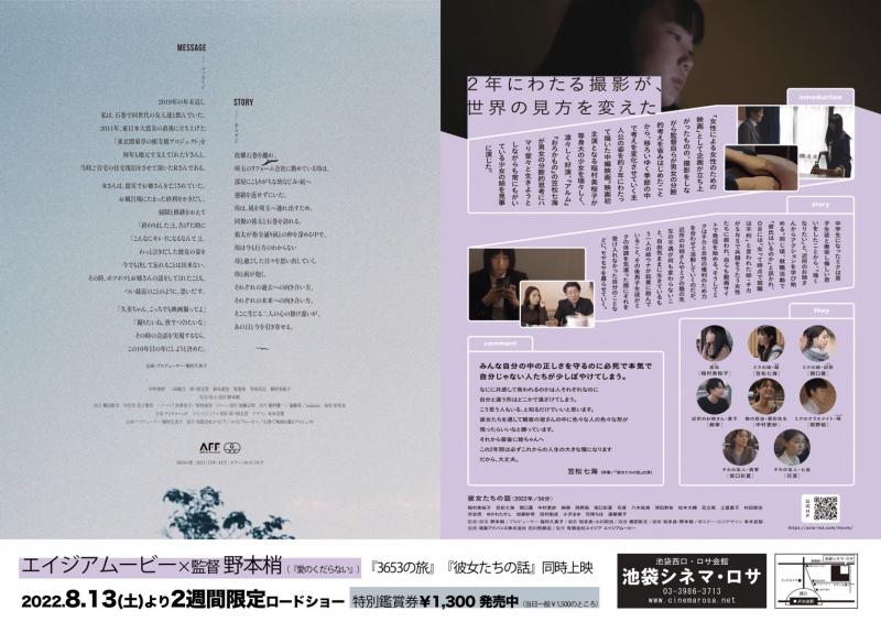 6/20(月)22(水)の2日間、野本梢監督(『愛のくだらない』等)により俳優ワークショップ開催！ サブ画像