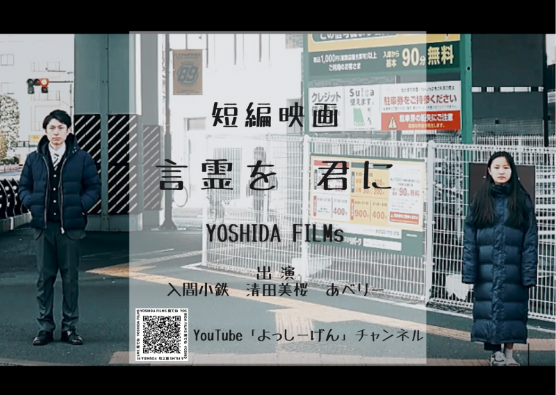 募集終了　短編映画「サムライ（仮題）」メインキャスト2名募集２０２３年１月締切 サブ画像
