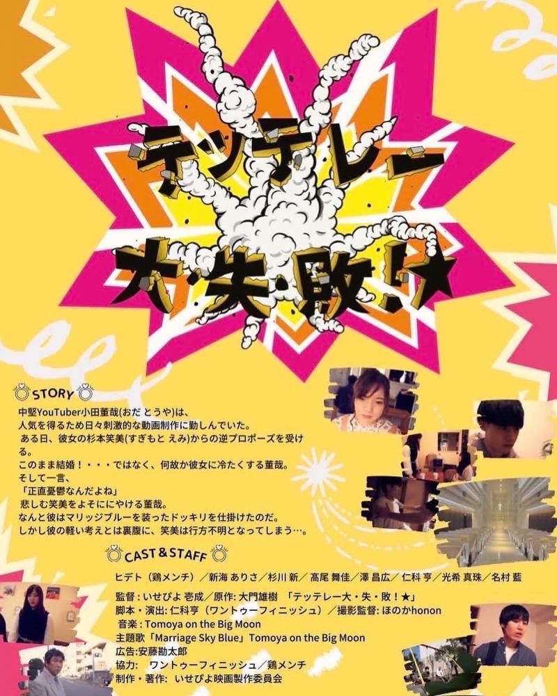長編作品映画　車両部募集！ サブ画像