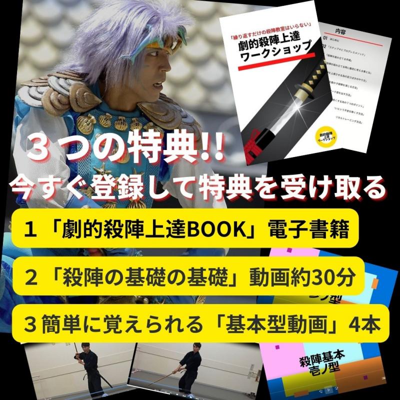 アクションの本場、ハリウッド、香港で認められた 奇跡のアクションメソッドを公開!! サブ画像