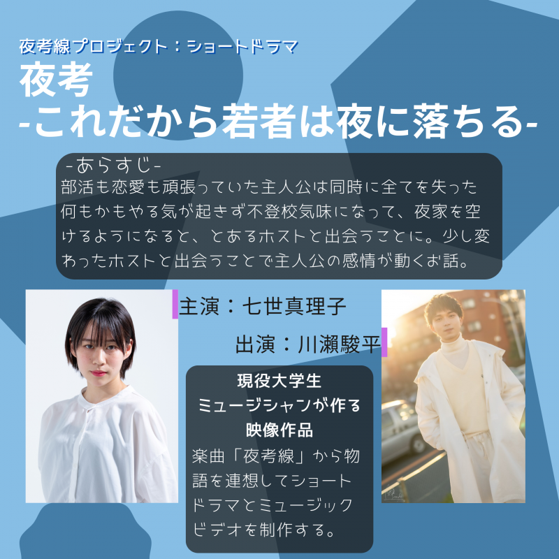 【急募】9/3(土)午前中撮影 ダンス部員役 大人数募集！ サブ画像