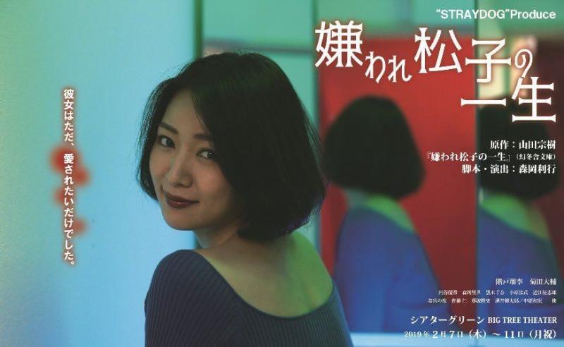 ★“STRAYDOG”30周年！　演劇・映画制作スタッフ急募集！　 サブ画像