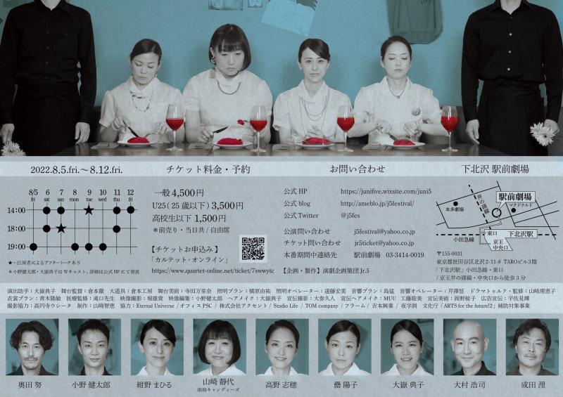 【応募締め切りました】東京芸術劇場 シアターウエストでの上演にあたり無料ワークショップを開催！演劇企画集団Jr.5（ジュニアファイブ） サブ画像