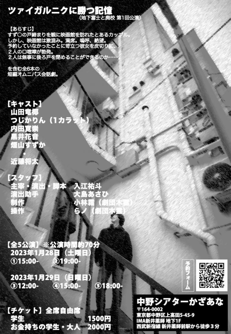 1/28.29 中野シアターかざあな 演劇公演  サブ画像