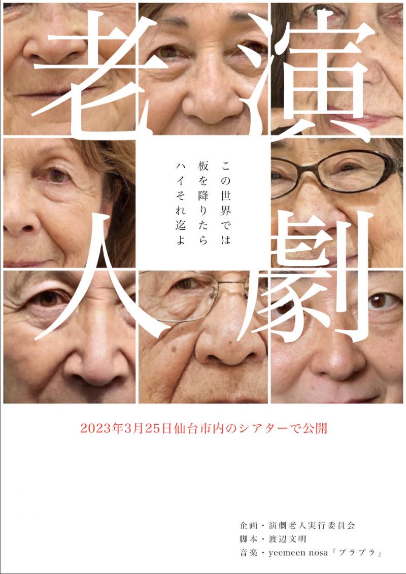 【超急募!!】1/28・2/4仙台市内でのショートムービー のキャスト（主人公の娘役）募集 サブ画像