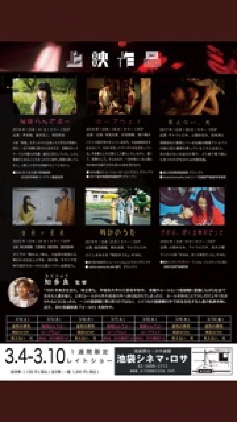 本日締め切り！3/2(木) 知多良監督(『ゴールド』『金色の景色』等)による俳優WS開催！2/25(土)締切 サブ画像