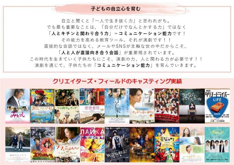 映画制作会社が子どものための演技レッスン開始！ サブ画像