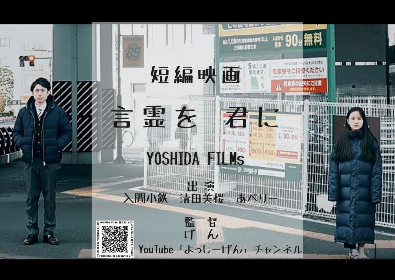 募集終了　短編映画「ｶﾞｰﾃﾞｨｱﾝｽﾋﾟﾘｯﾄ」の主演アラフォー男優、主演男優の幼なじみ役のアラフォー女優募集 サブ画像