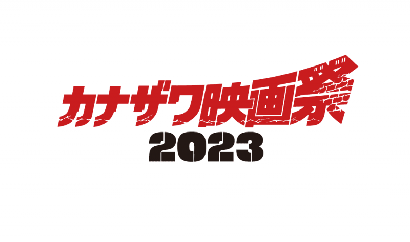 カナザワ映画祭 「期待の新人監督スカラシップ」作品『Dの怪(仮)』キャスト募集 サブ画像