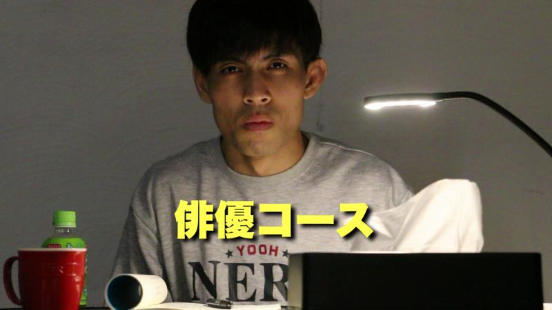 映画に出たい 作りたいを 諦めない【新生徒募集】３つのコース 俳優、監督、教養 サブ画像