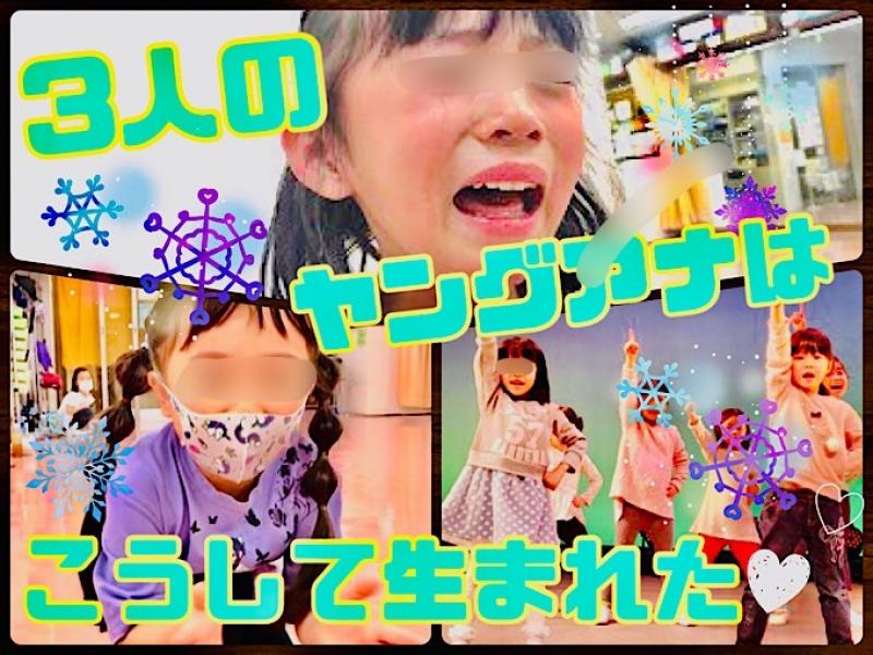 劇団四季子役オーディション対策 　アナ雪ヤングアナ役を3名輩出したミュージカルレッスン サブ画像
