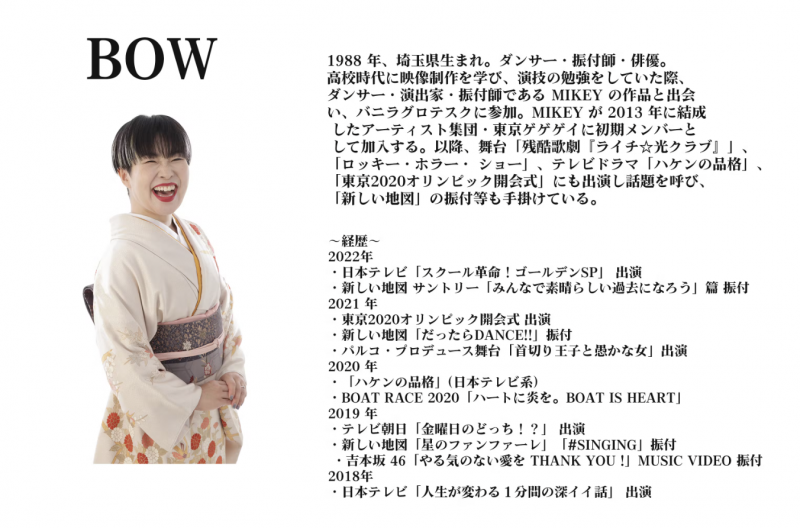 中2映画プロジェクト第３弾　BOW監督短編映画　エキストラ募集！4/24(月)締切 サブ画像
