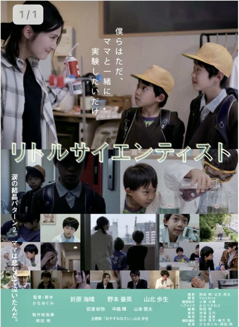 5/6 芦屋ルナホールGW映画特別上映会　※無料：入場自由(事前申込不要) サブ画像