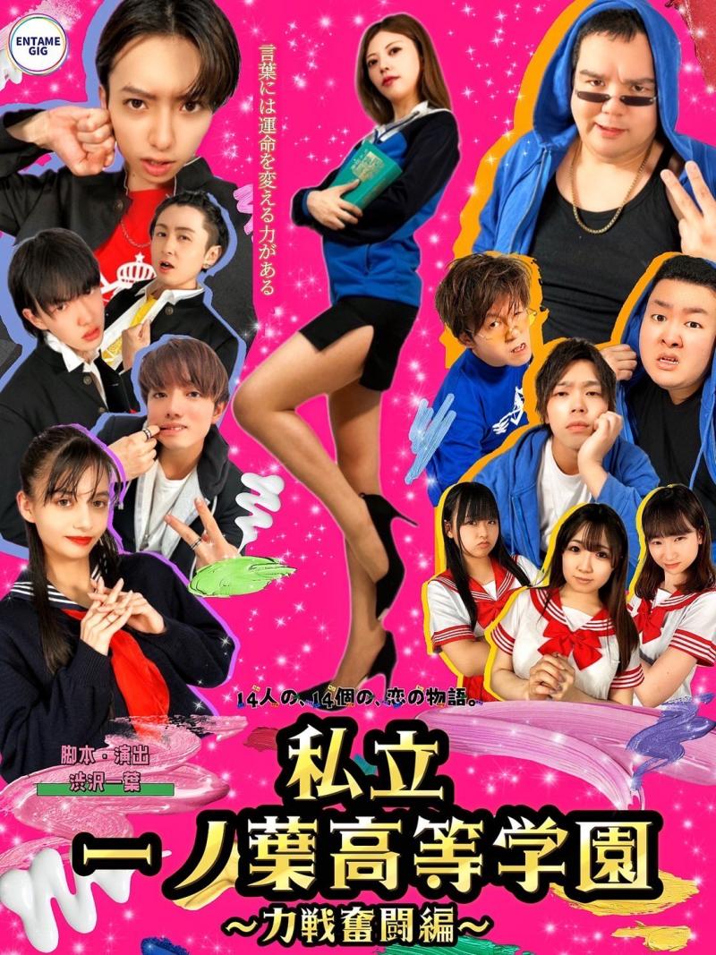 賞金5万円！『14人の、14個の、恋の物語。』14分以内の短編脚本募集 サブ画像