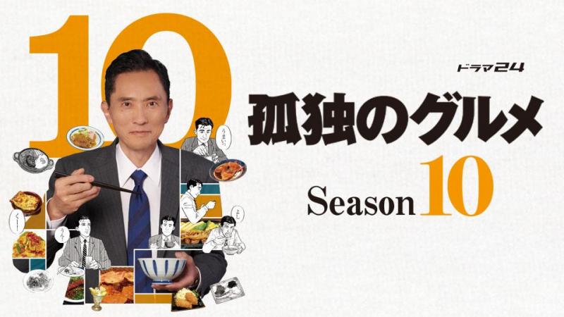 人気ドラマ『孤独のグルメ』を手掛ける北畑龍一監督の特別演技ワークショップを開催！(7/6、13、14) サブ画像