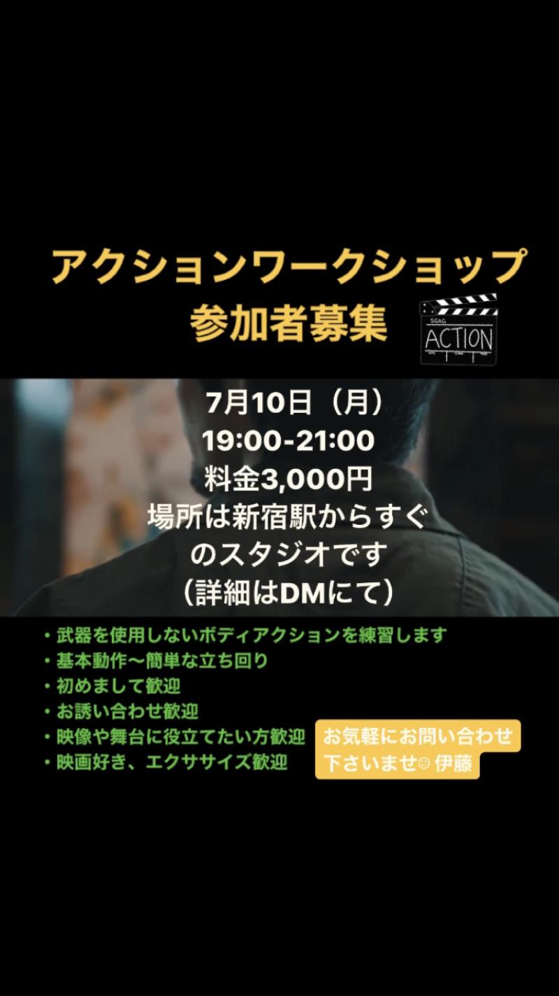 アクションワークショップ参加者募集 サブ画像
