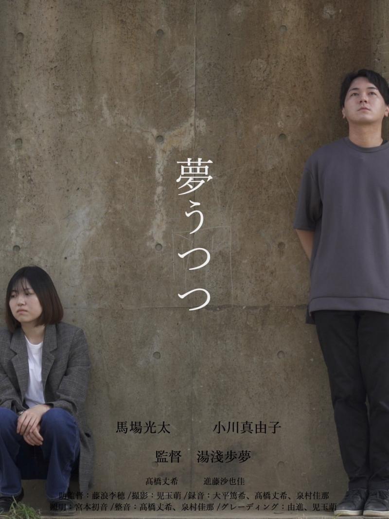 世界の映画祭へ！「主演」２０代女優募集！東京藝大発・自主映画『麻美と紗江』関東8/20締 サブ画像