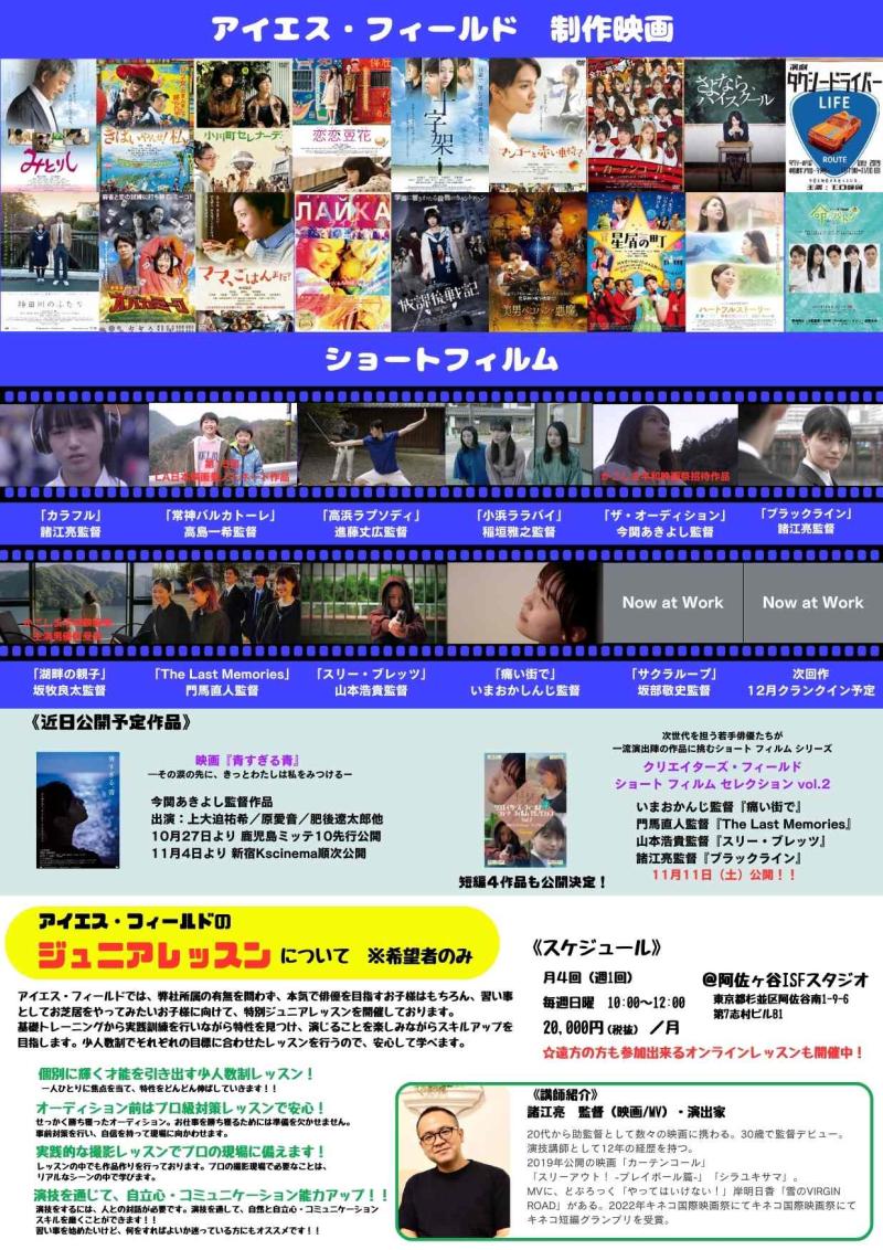 秋季開催！！ジュニア所属者を募集致します！！ サブ画像