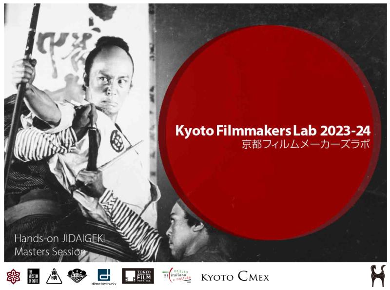 【10/30 開催】KyotoFilmmakersLabプレゼンツ フィルムメーカーの悩み‐人的ネットワークの作り方 トークイベント サブ画像