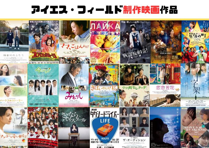 アイエス・フィールド　所属俳優オーディション開催！！ サブ画像
