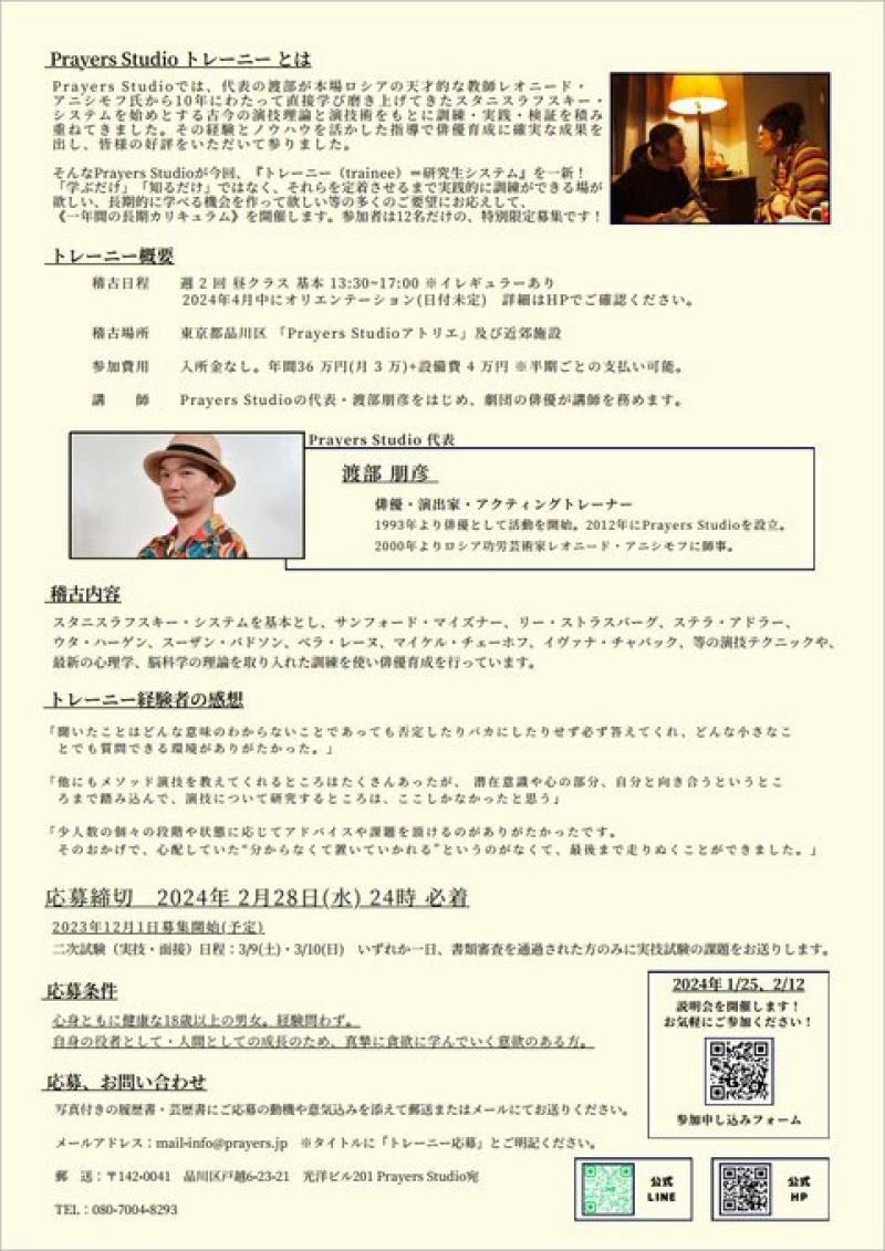 1年間のワークショップ募集開始！「出演者〝全員”が国際映画祭で複数受賞」の劇団　その演技の秘密を知りたい方！ サブ画像