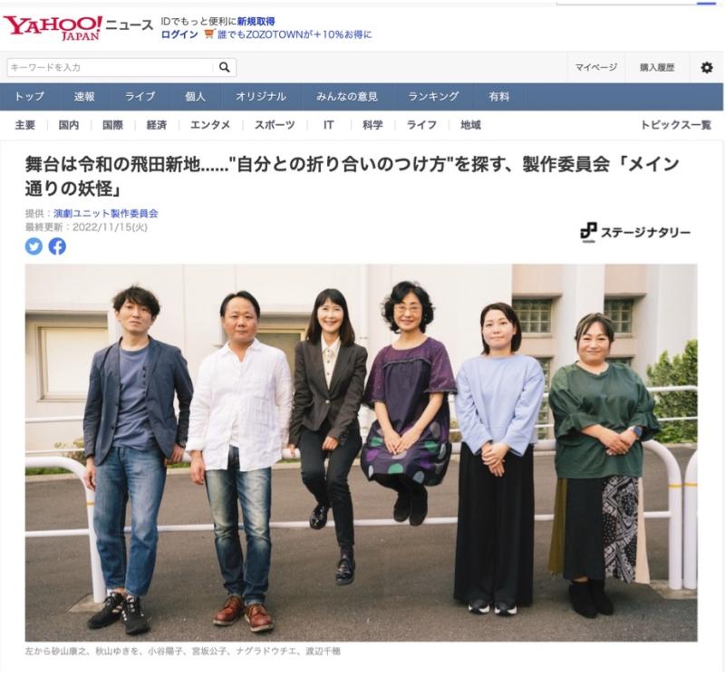製作委員会第14回公演「すべてイーロンのせい」出演者募集！メインキャストの男性数名 サブ画像