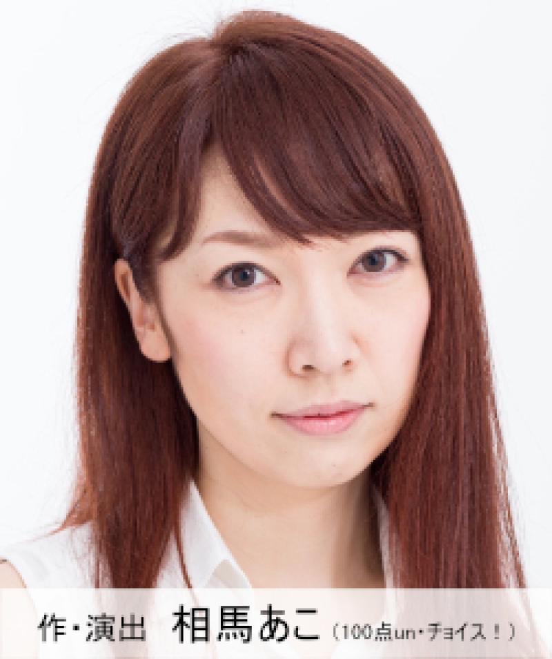 【2/21締切】相馬あこ(100点un・チョイス！)演出・書き下ろし、5月ガールズ舞台『YELL（エール）』 サブ画像